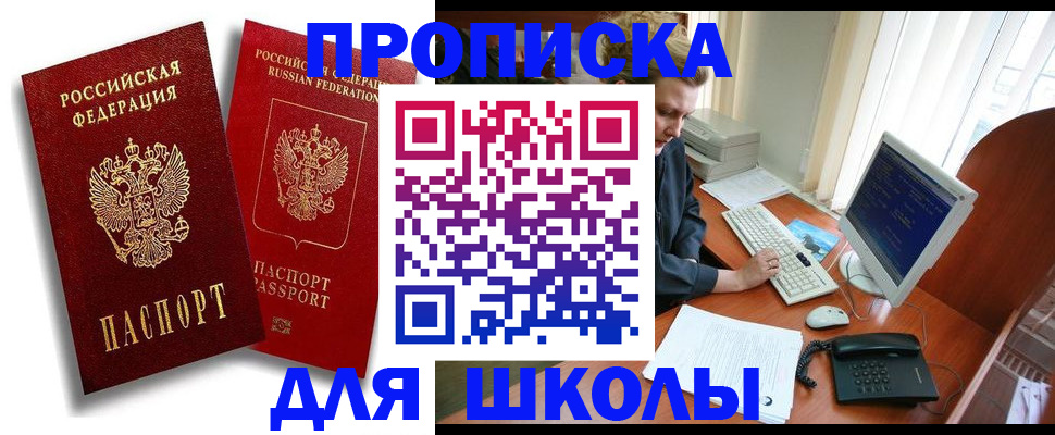 временная регистрация законно в Куровском