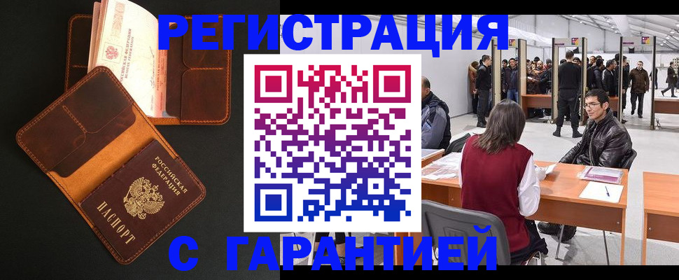 прописка в квартире в Куровском