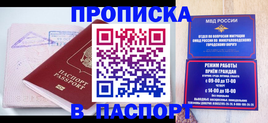 временная регистрация законно в Куровском